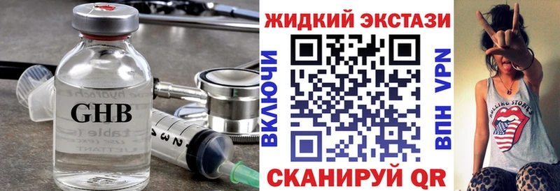 БУТИРАТ GHB  мориарти состав  Ряжск 
