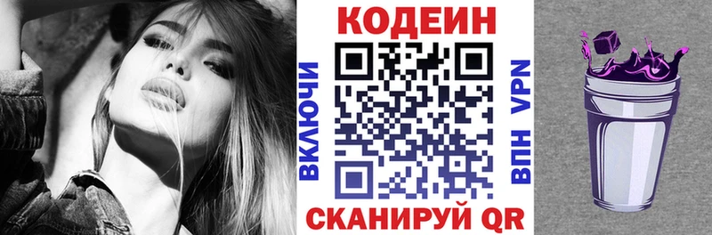Codein Purple Drank  Ряжск 